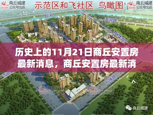商丘安置房最新消息，與自然美景相遇，啟程尋找內(nèi)心寧?kù)o之路