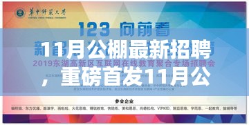 開啟未來智能生活之旅，重磅首發招聘與高科技產品發布
