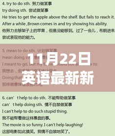 詳細步驟指南，如何學習閱讀和理解英語新聞（初學者與進階用戶適用）11月最新更新資訊速遞。