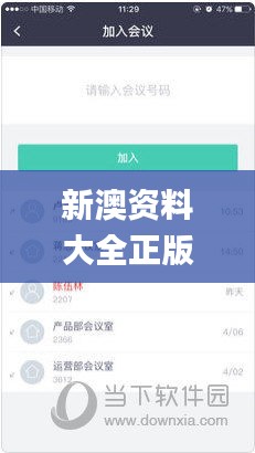 新澳資料大全正版2024金算盤(pán),定性解析明確評(píng)估_透明版YEH2.92