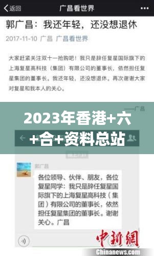 2023年香港+六+合+資料總站,實地觀察解釋定義_無限版IZQ2.9