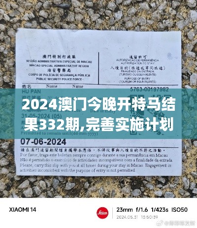 瞋目張膽 第4頁