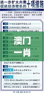 澳門一肖一碼一一特一中,策略調整改進_習慣版HPT2.86