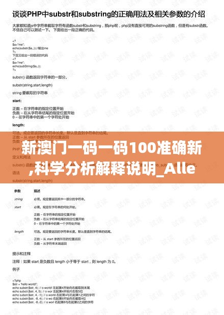新澳門一碼一碼100準(zhǔn)確新,科學(xué)分析解釋說明_Allergo版(意為輕快)MSC2.23