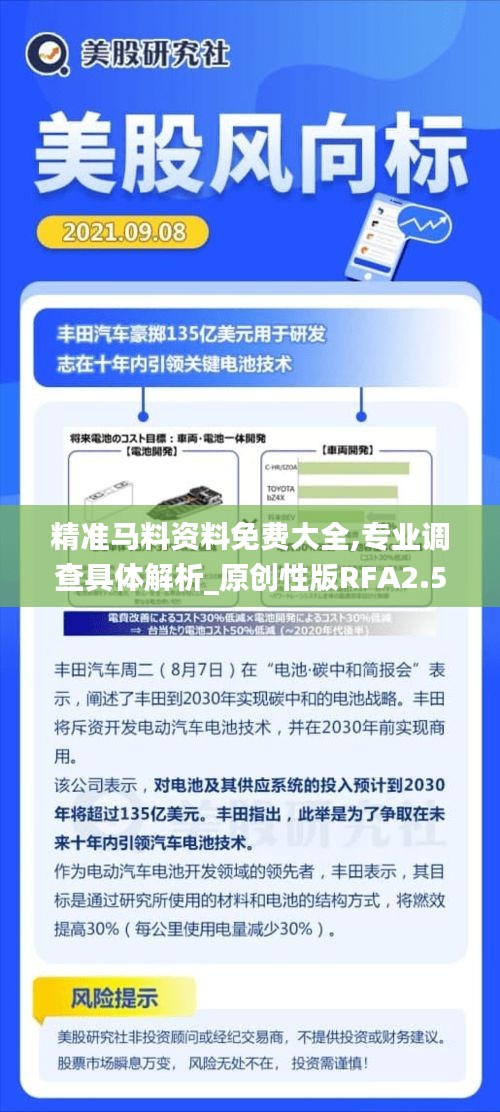 精準(zhǔn)馬料資料免費大全,專業(yè)調(diào)查具體解析_原創(chuàng)性版RFA2.5
