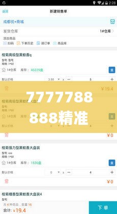 7777788888精準管家婆鳳凰網,高效執行方案_清晰版EZN2.67
