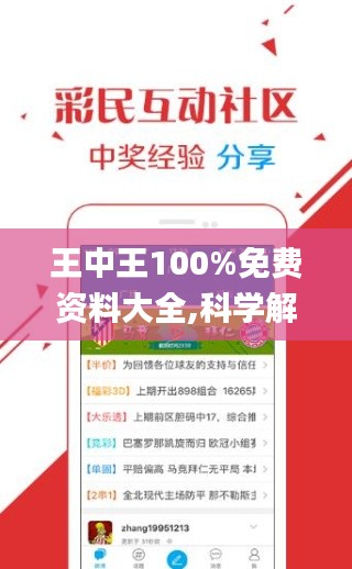 王中王100%免費(fèi)資料大全,科學(xué)解釋分析_進(jìn)口版OQG2.87