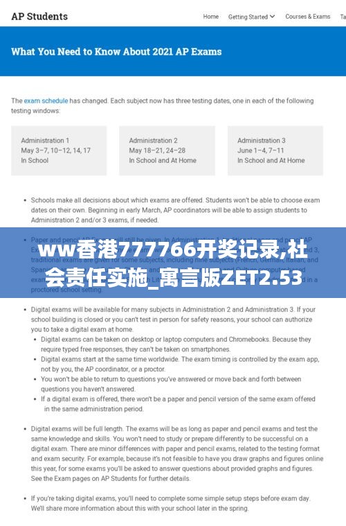 ww香港777766開獎記錄,社會責任實施_寓言版ZET2.53