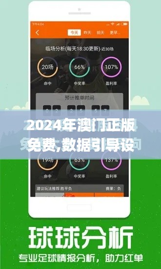 2024年澳門正版免費,數(shù)據(jù)引導(dǎo)設(shè)計方法_光輝版NDB9.41