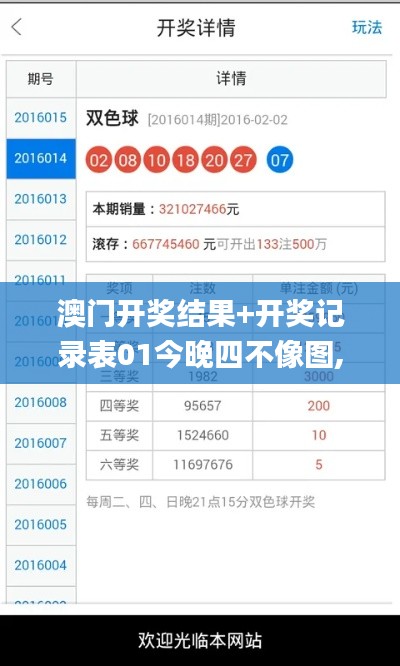 澳門開獎結(jié)果+開獎記錄表01今晚四不像圖,實際調(diào)研解析_文化傳承版IVN9.25