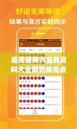 港澳寶典六寶典資料大全最新版亮點,實地數(shù)據(jù)驗證_后臺版FQI9.53