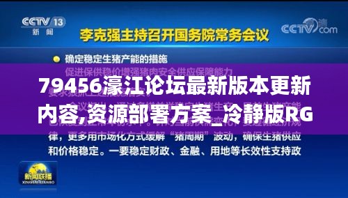 張口掉舌 第5頁