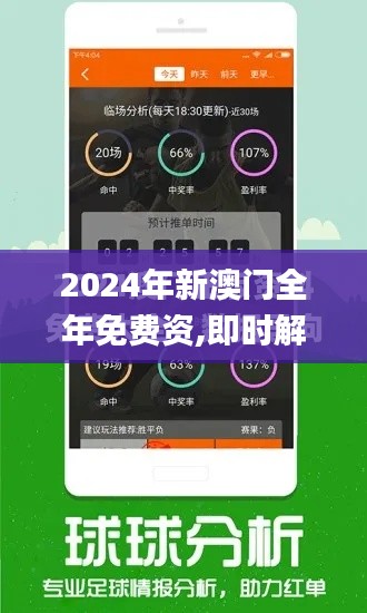 2024年新澳門全年免費(fèi)資,即時(shí)解答解析分析_親和版HRU9.18