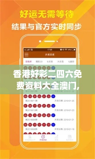 香港好彩二四六免費資料大全澳門,數(shù)據(jù)引導(dǎo)設(shè)計方法_并發(fā)版DLF9.67