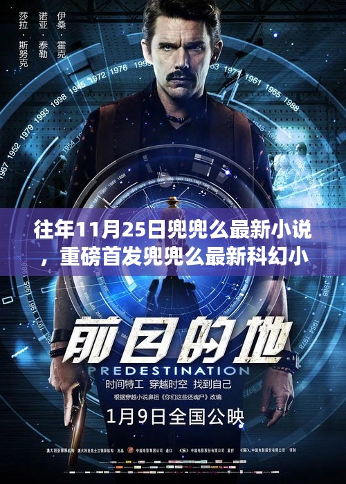 邊緣智能，未來科技的無限魅力——兜兜么最新科幻小說重磅首發