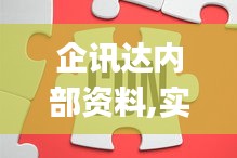 企訊達(dá)內(nèi)部資料,實(shí)際調(diào)研解析_電影版HVN9.64