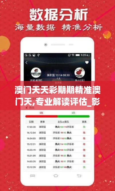 澳門天天彩期期精準澳門天,專業解讀評估_影音版TDG9.89
