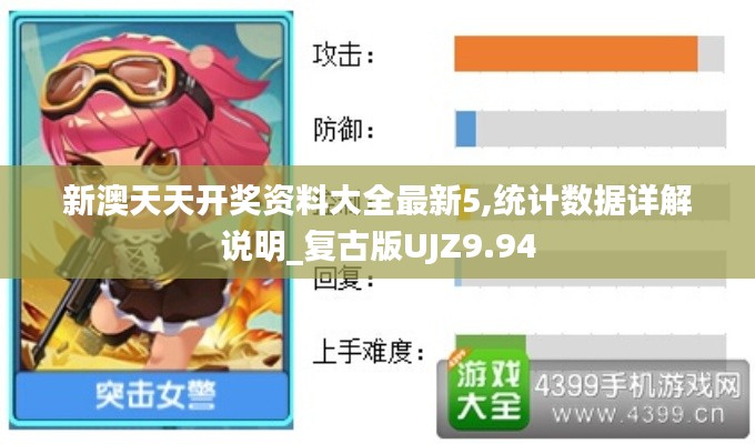 矢志不渝 第5頁