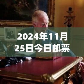 2024年郵票市場(chǎng)最新行情解析及購(gòu)買(mǎi)指南，郵票行情價(jià)格一覽