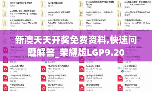 驚弦之鳥 第5頁