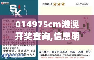 014975cm港澳開獎查詢,信息明晰解析導(dǎo)向_時空版USC9.43