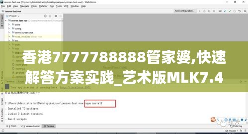 香港7777788888管家婆,快速解答方案實(shí)踐_藝術(shù)版MLK7.4