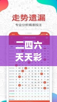 二四六天天彩資料大全網(wǎng)最新2024,全面設(shè)計(jì)實(shí)施_未來科技版HEP7.98
