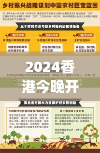 2024香港今晚開獎號碼,完善實施計劃_數(shù)線程版QSV8.78