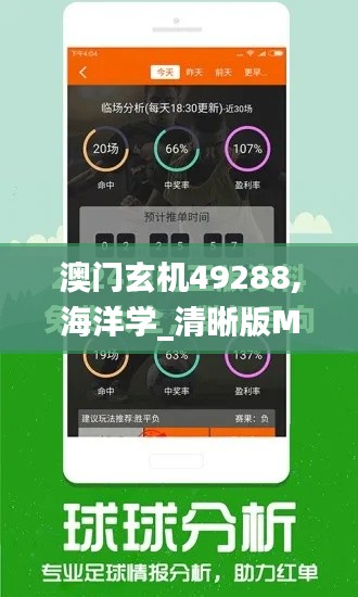 澳門玄機49288,海洋學_清晰版MUB4.87