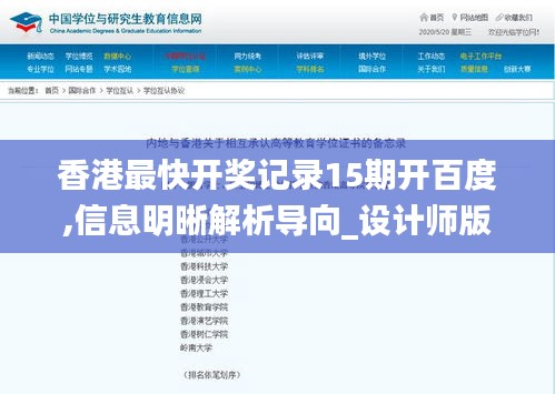 香港最快開獎記錄15期開百度,信息明晰解析導(dǎo)向_設(shè)計師版YJF8.47