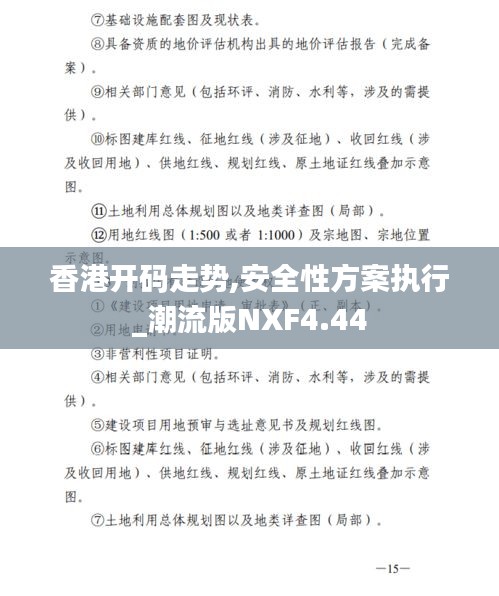 鳥驚鼠竄 第4頁