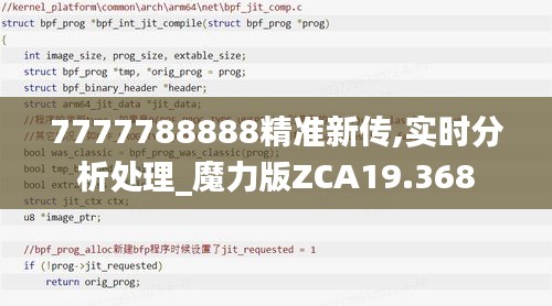 7777788888精準(zhǔn)新傳,實(shí)時分析處理_魔力版ZCA19.368
