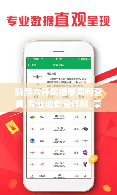 飛天遁地 第4頁