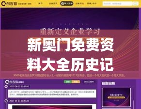 新奧門免費(fèi)資料大全歷史記錄開馬,推動(dòng)策略優(yōu)化_媒體宣傳版GQR92.396