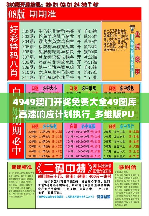 一心一意 第4頁