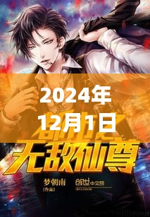 洛塵都市仙尊，仙影重現，洛塵歸來（最新章節）