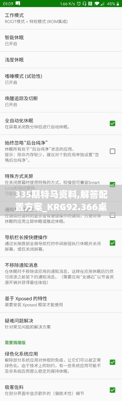違法犯罪 第43頁