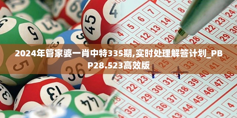 實(shí)時(shí)處理解答計(jì)劃