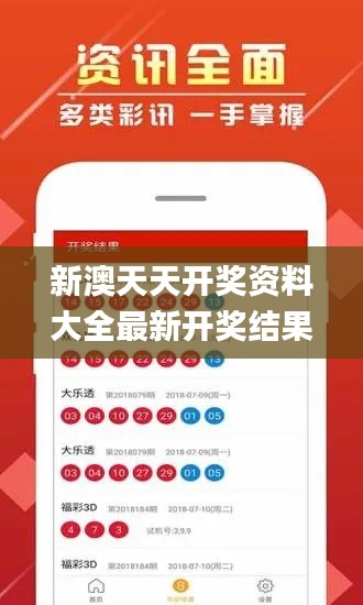 新澳天天開獎資料大全最新開獎結(jié)果查詢下載337期,合理執(zhí)行審查_復刻版86.497-3