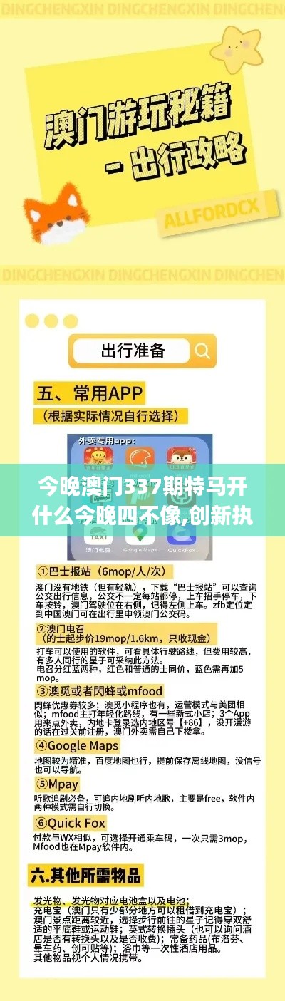 澳門賭博 第9頁