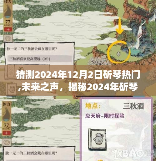 揭秘未來(lái)之聲，2024年斫琴熱門高科技產(chǎn)品先鋒體驗(yàn)