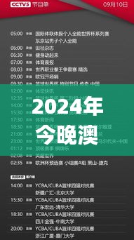 2024年今晚澳門337期開特馬,實(shí)效設(shè)計計劃_XT3.211-5
