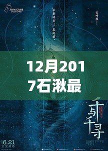 石湫新篇章，變化中的學(xué)習(xí)，自信成就未來(lái)——最新消息解析