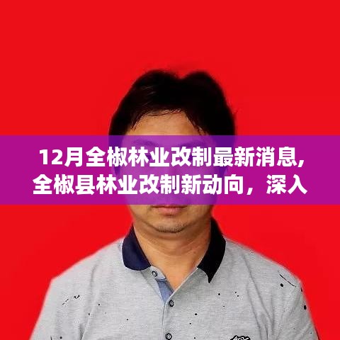 風流倜儻 第3頁