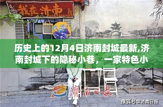 羽扇綸巾 第4頁