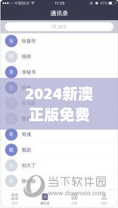 2024新澳正版免費資料大全340期,科學評估解析說明_粉絲版39.245-9