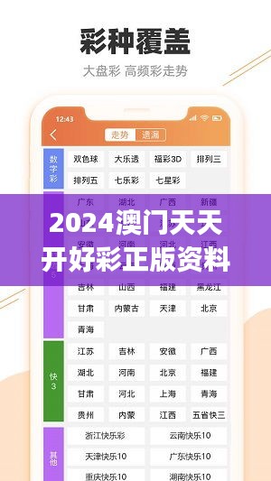 2024澳門天天開好彩正版資料大全341期,數(shù)據(jù)執(zhí)行驅(qū)動決策_pack1.785