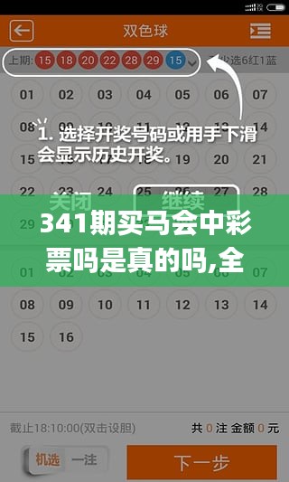 不期而遇 第3頁