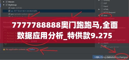 7777788888奧門跑跑馬,全面數據應用分析_特供款9.275
