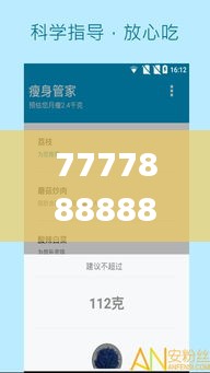 7777888888管家精準管家婆免費,高速規劃響應方案_bundle4.644